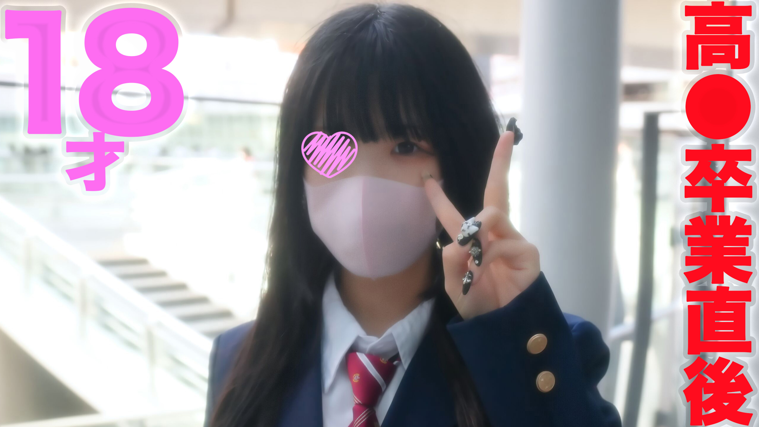 FC2-328000918歳藤田ニコル似の美女！！ほぼ処女痛くて号泣涙が止まりません！！』完全初撮影