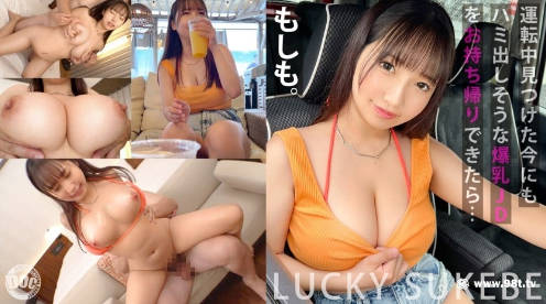 MAAN-945【水着から溢れる巨乳】水着で運転している巨乳美女を誘ってBBQからの生ハメパーティー！