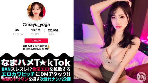 MAAN-960【すきあらば谷間主張してくるG乳ヨガインストラクター！】レッスン中も際どすぎるヨ